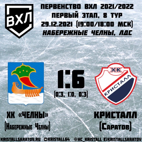 Новогодний подарок Саратову