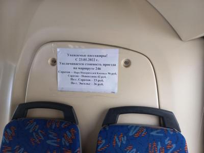 Саратовцам придется ездить в Парк покорителей космоса за 96 рублей
Саратовцам придется ездить в Парк покорителей космоса за 96 рублей