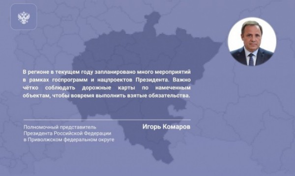 В Москве прошла встреча Губернатора Валерия Радаева с полпредом Президента РФ в ПФО Игорем Комаровым В Москве прошла встреча Губернатора Валерия Радаева с полпредом Президента РФ в ПФО Игорем Комаровым