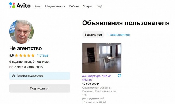 В Саратове от лица депутата Писного продают квартиры и машины