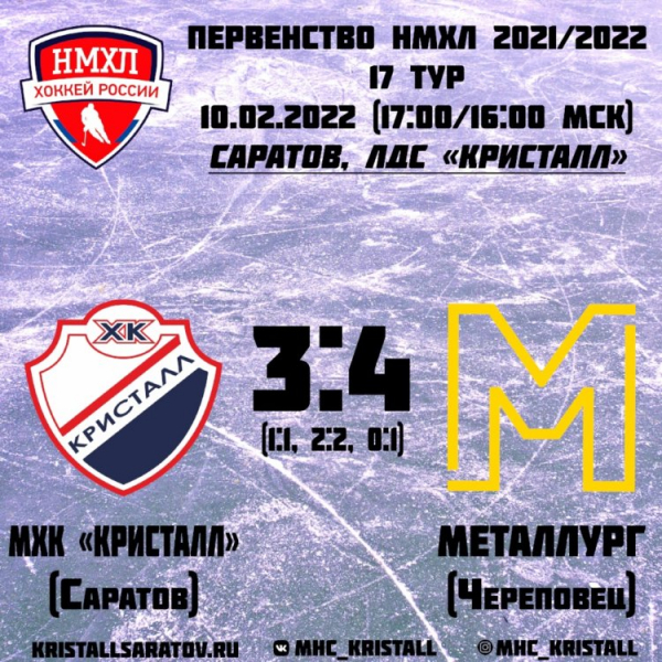 Тяжелая ничья с &laquo;Металлургом&raquo;