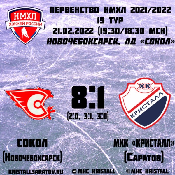 Убийственный &laquo;Сокол&raquo;