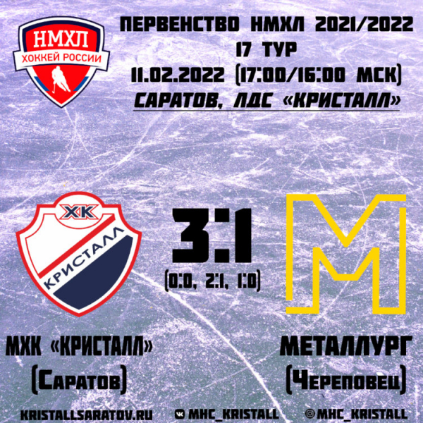 Тяжелая ничья с &laquo;Металлургом&raquo;