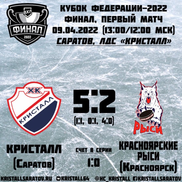 Еще один шаг в историю