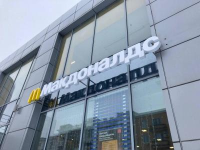 
В Саратовской области "Макдоналдсы" под брендом "Вкусно и точка" откроются 28 июня					