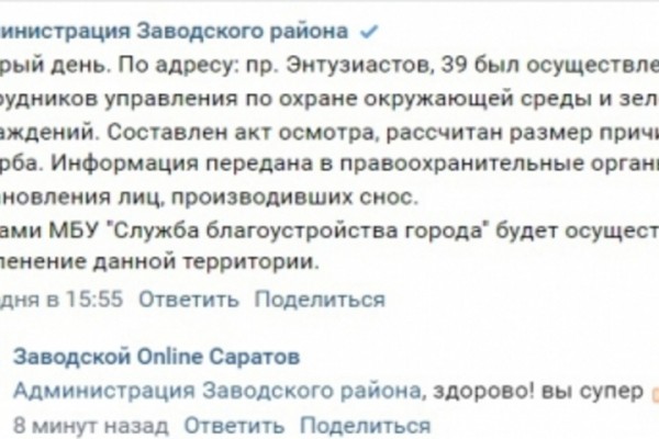 Чиновники обещали спасти зеленую зону в Заводском районе: теперь там делают парковку