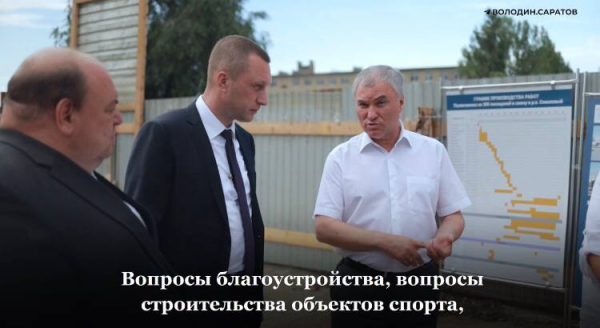 По инициативе Володина в Саратове построят современную поликлинику