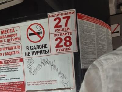 
"Это прямое нарушение закона": юрист об изменении цен на проезд в Саратове					