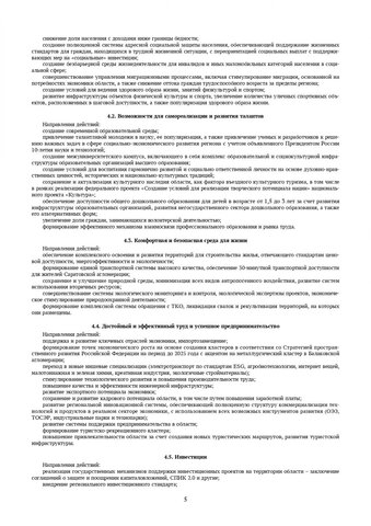 В программе развития Саратовской области до 2024 года чиновники прописали сокращение численности населения и придумали, как его замедлить