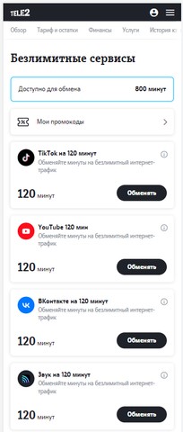 Клиенты Tele2 смогут менять минуты на трафик в YouTube, TikTok, &laquo;ВКонтакте&raquo; и &laquo;Звук&raquo;