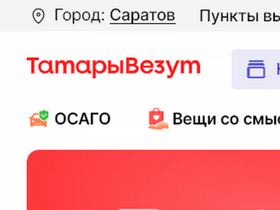 
Крупный российский сервис по доставке товаров поменял название					