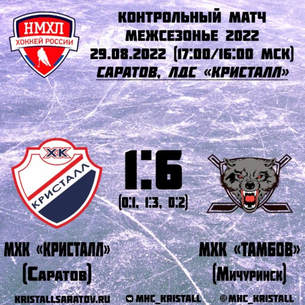 Гейм, сет, матч