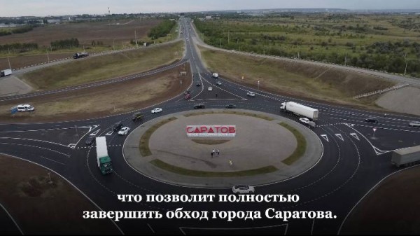 Кольцевую дорогу вокруг Саратова планируют расширять