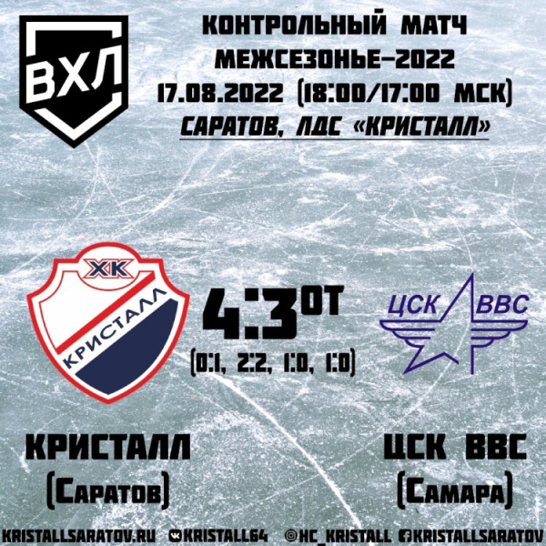 Размен с ЦСК ВВС