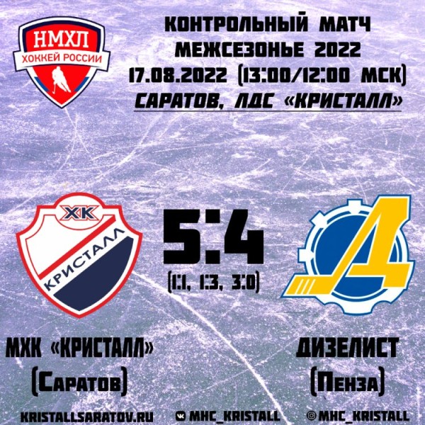 Реванш молодежки