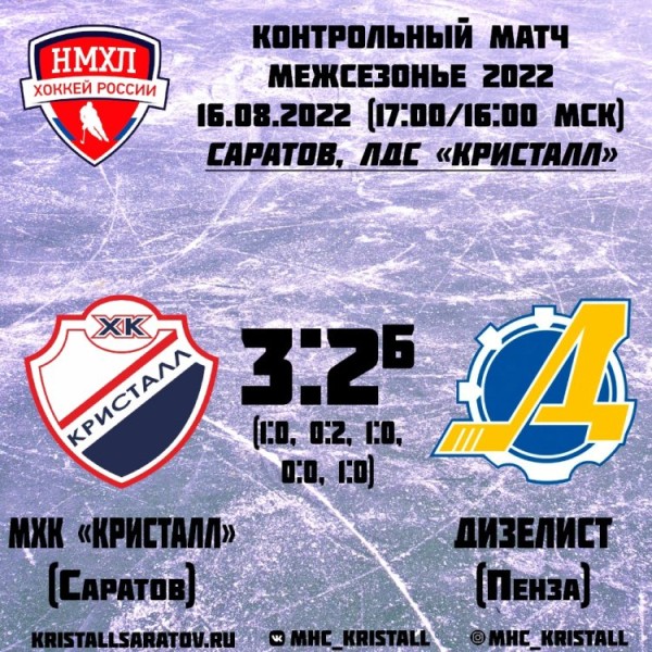 Реванш молодежки