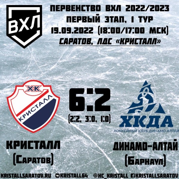 Саратовская воля