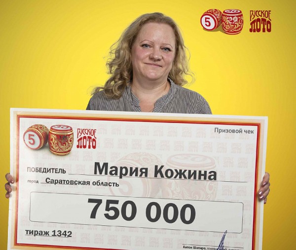 Жительница Саратовской области выиграла в лотерею 750 тысяч рублей