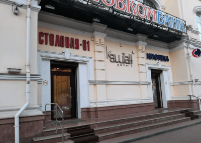 
Галерею "Каштан" в Саратове хотят вернуть в госсобственность					