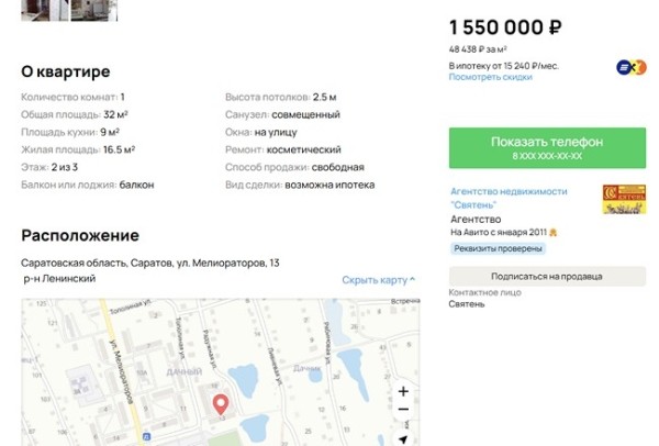 Прописанные на пустыре