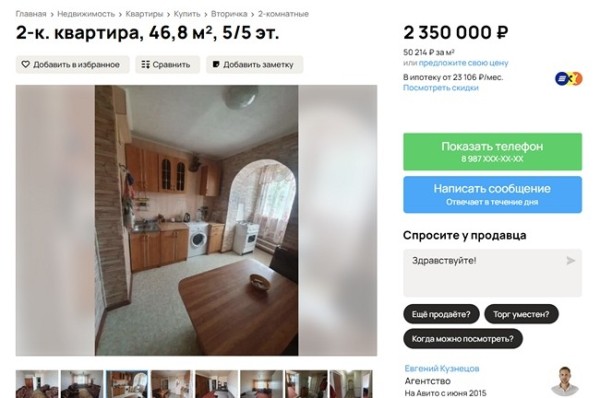 Прописанные на пустыре