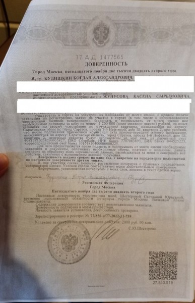 Прописанные на пустыре