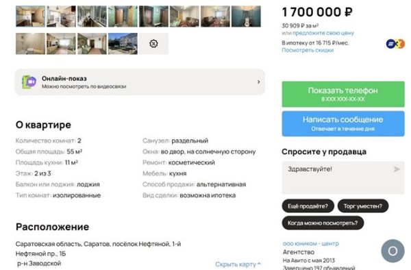 Прописанные на пустыре