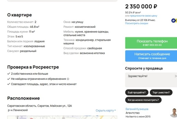 Прописанные на пустыре