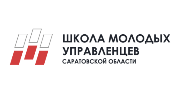 Открытие седьмого набора проекта «Школа молодых управленцев Саратовской области» - 2024 Открытие седьмого набора проекта «Школа молодых управленцев Саратовской области» - 2024