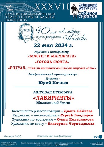Собиновский фестиваль в этом году посветят двум юбилярам: какая программа ожидает зрителей Собиновский фестиваль в этом году посветят двум юбилярам: какая программа ожидает зрителей