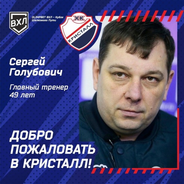 Изменения в тренерском штабе Изменения в тренерском штабе