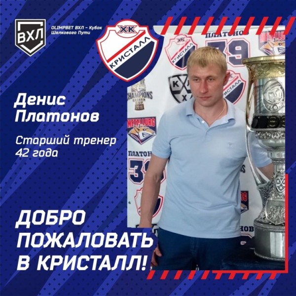 Изменения в тренерском штабе Изменения в тренерском штабе