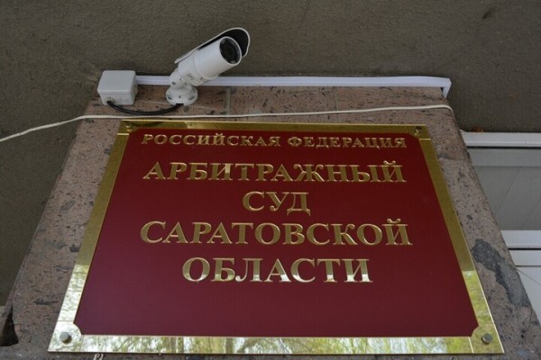 Вольский завод хотят обанкротить из-за долга в 52,5 миллиона рублей