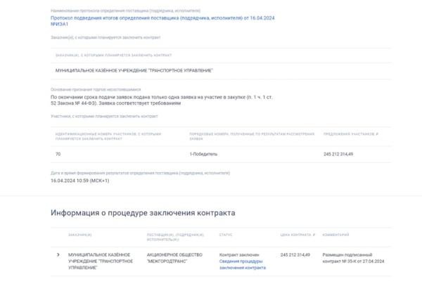 В Саратове старт перевозок на 52-х новых автобусах потерпел фиаско: власти расторгли контракты в день заключения