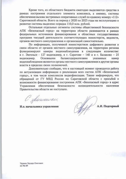 Опасный город, или Не дай Бог Опасный город, или Не дай Бог