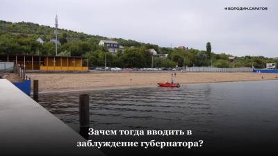 
На продолжение строительства набережной в Саратове направят 500 млн рублей					