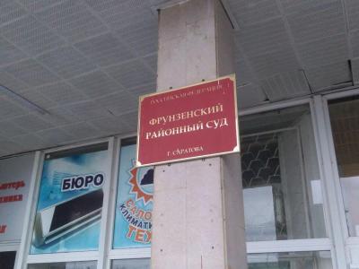 
Администрация Марксовского района: Юрий Моисеев не мог не знать о ликвидации "Водоканала"					