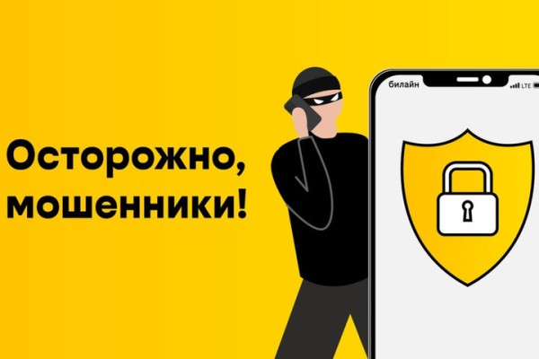 В билайне рассказали о новом виде мошенничества в мессенджерах В билайне рассказали о новом виде мошенничества в мессенджерах