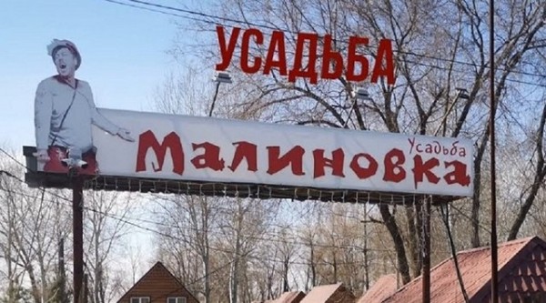 Неприкосновенные берега Неприкосновенные берега