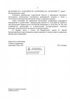 Неприкосновенные берега Неприкосновенные берега