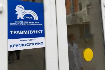 
В Саратове заработали два детских круглосуточных травмпункта					