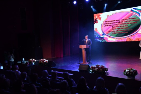 Губернатор поздравил работников сферы образования с профессиональным праздником