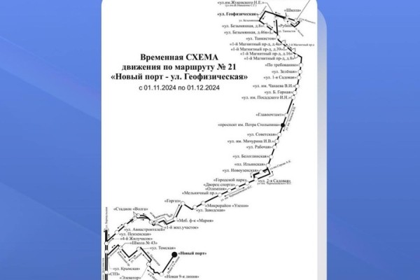 Стала известна судьба автобуса, маршрут которого продлевали до 1 декабря Стала известна судьба автобуса, маршрут которого продлевали до 1 декабря