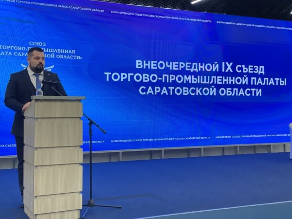 Избран новый председатель Торговно-промышленной палаты региона