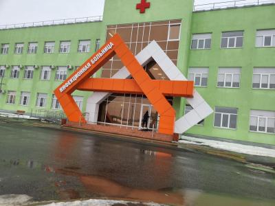 
В Саратове противотуберкулезный диспансер объединят с инфекционной больницей					