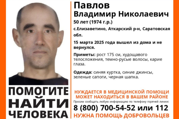 Волонтёры разыскивают невысокого мужчину в синей одежде, который нуждается в медицинской помощи Волонтёры разыскивают невысокого мужчину в синей одежде, который нуждается в медицинской помощи