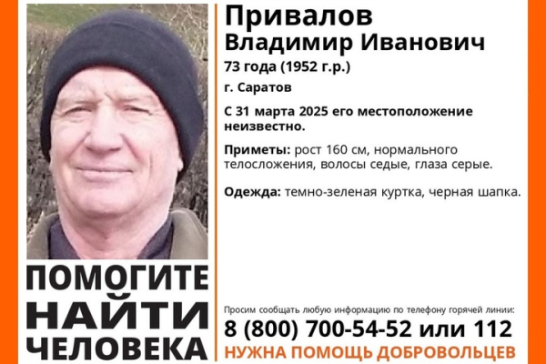 В областном центре пропал 73-летний пенсионер в черной шапке
