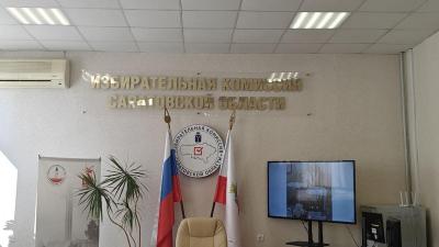 
На довыборах в Саратовскую облдуму победили Сергей Овсянников, Дмитрий Лыгин и Антонина Галяшкина					