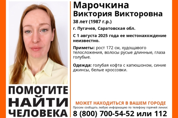Волонтеры полтора месяца ищут 38-летнюю женщину