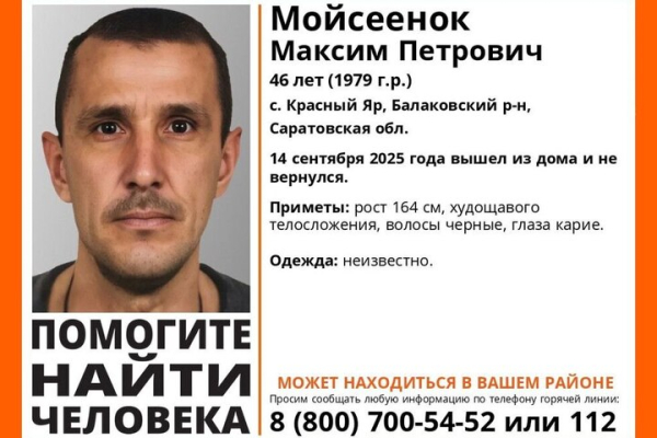 Волонтеры ищут 46-летнего жителя Балаковского района